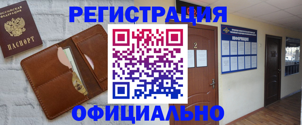 миграционный учет в Дагестане