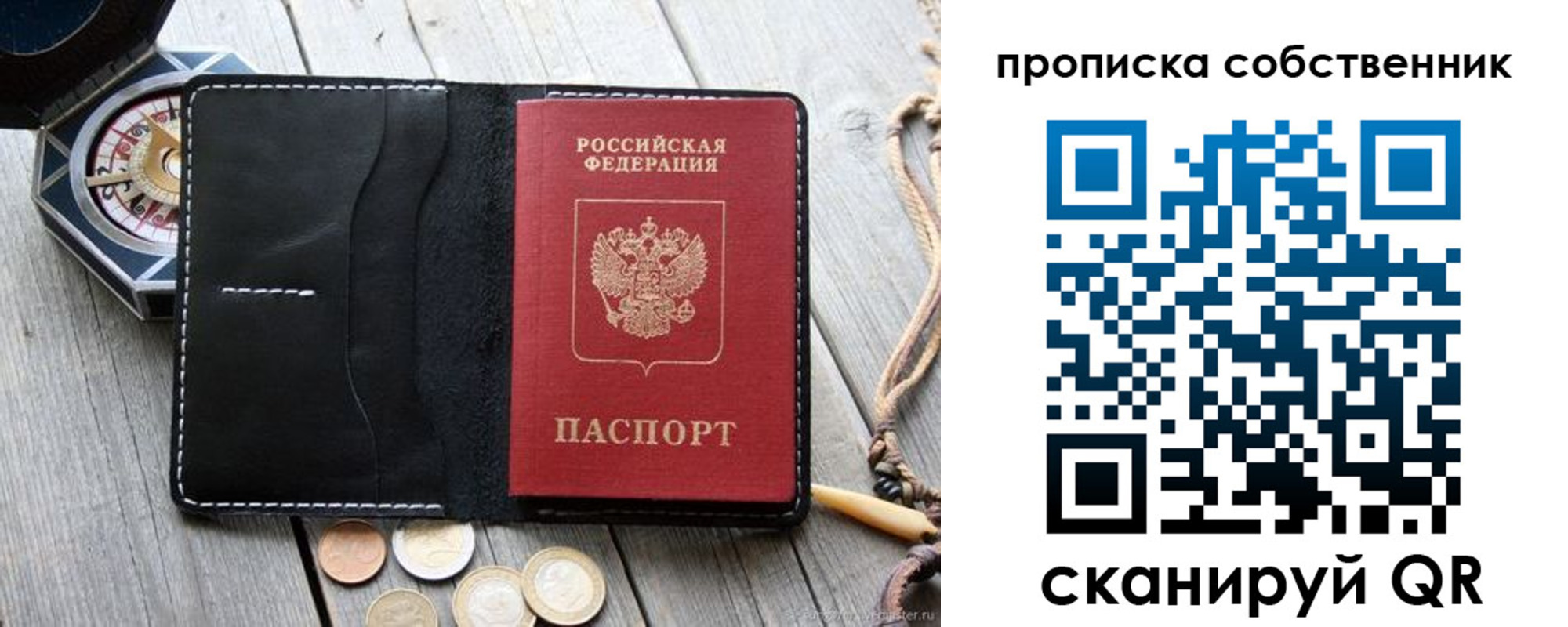 временная регистрация для всех в Дагестане