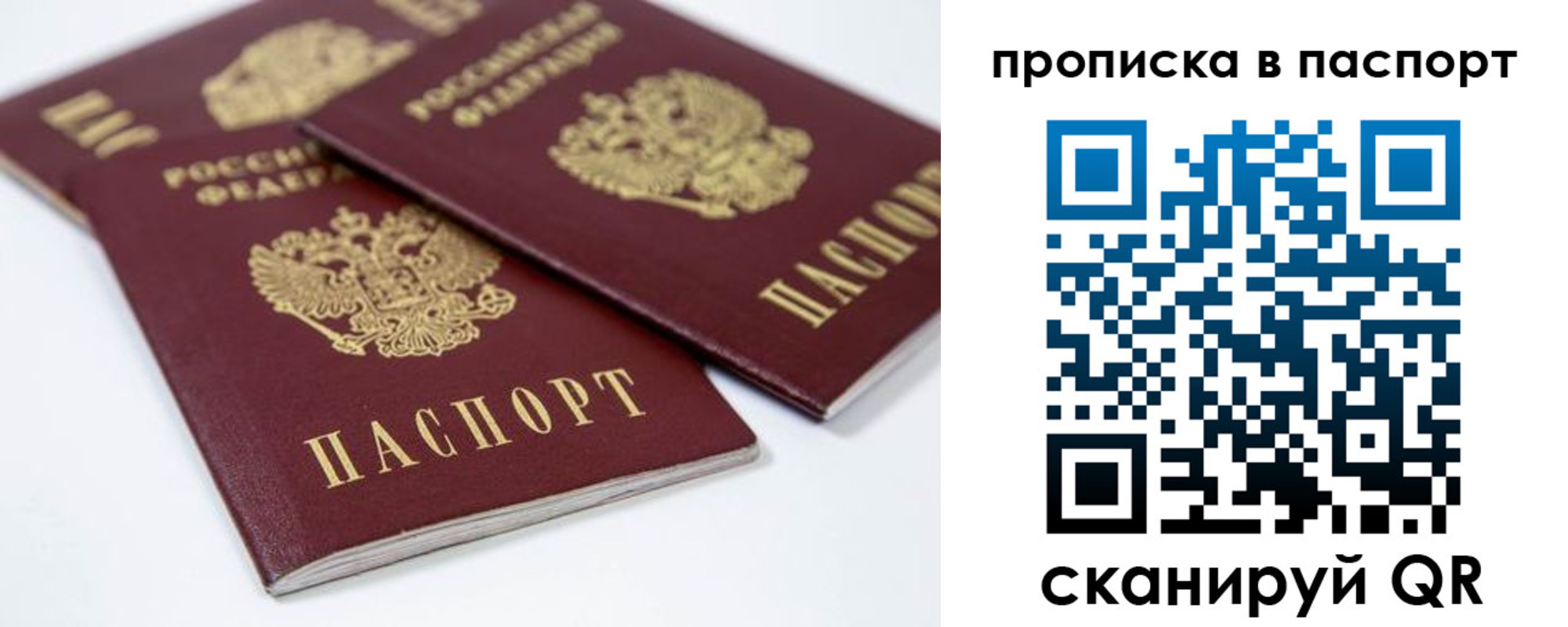 временная регистрация надежно в Дагестане