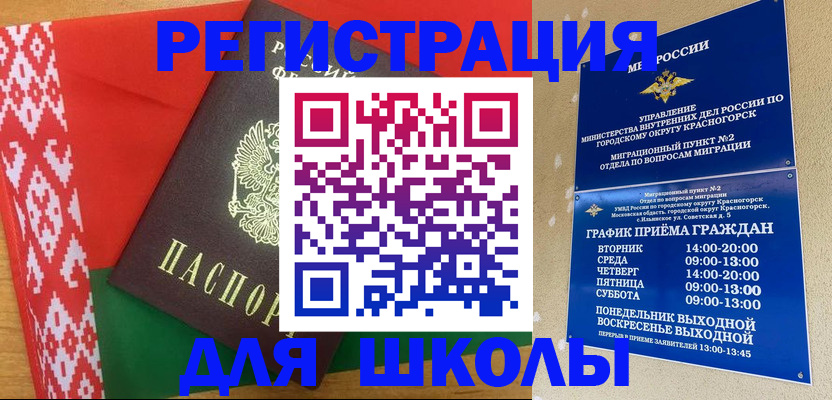 прописка от собственника в Дагестане
