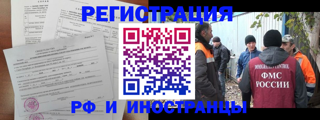 временная регистрация поиск в Дагестане