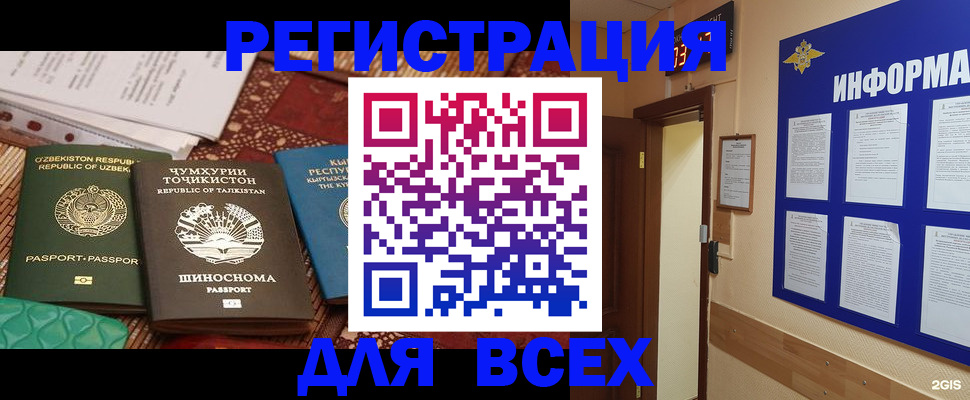 временная прописка в Дагестане