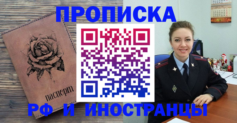 временная регистрация для всех в Дагестане