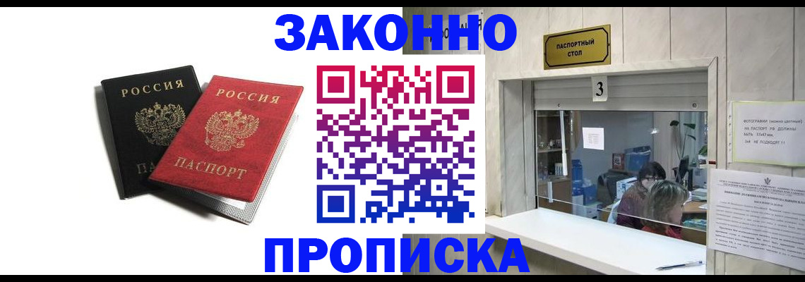 временная регистрация законно в Дагестане