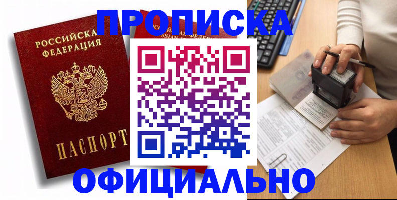 прописка в квартире в Дагестане