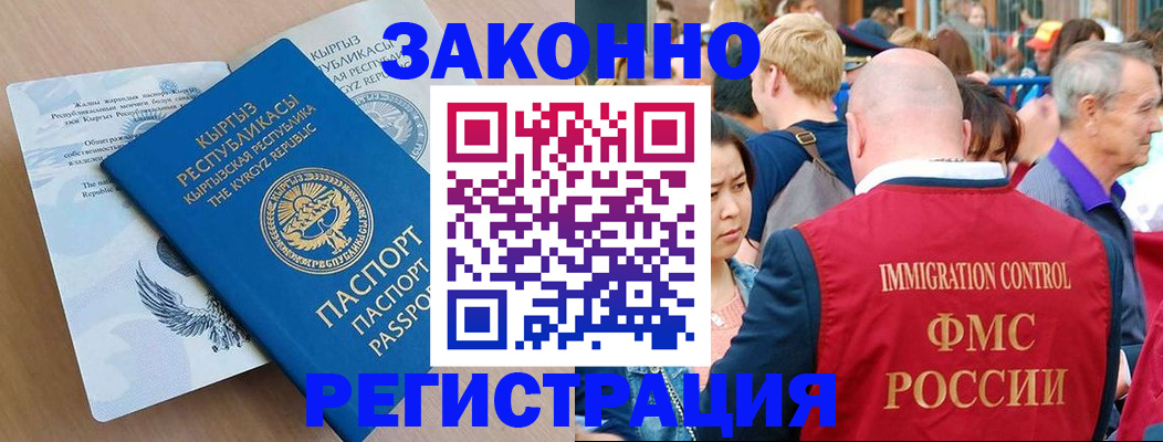 прописка в квартире в Дагестане